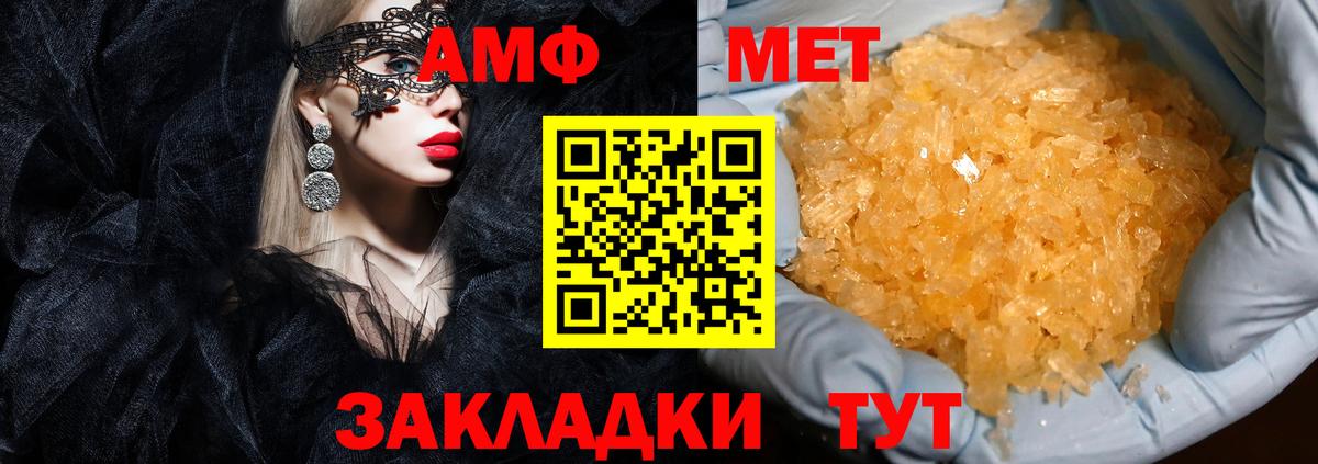 АМФ Розовый  Лиски 