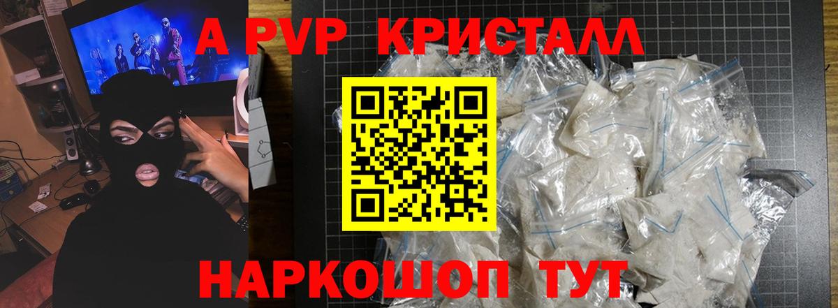 Лиски  А ПВП мука  даркнет сайт  Alpha-PVP СК  Вход с VPN  A PVP СК 