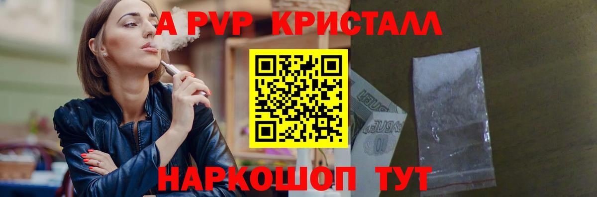 Alpha-PVP СК КРИС  А ПВП кристаллы  А ПВП  A-PVP СК КРИС  Лиски 