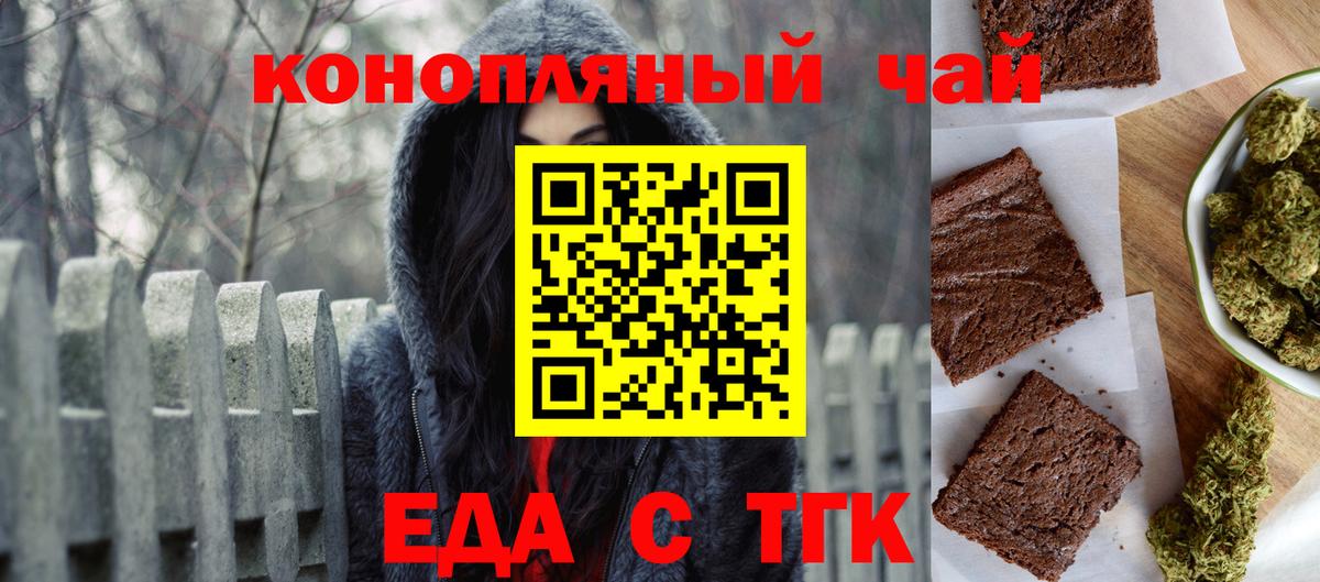 Cannafood марихуана  Лиски 