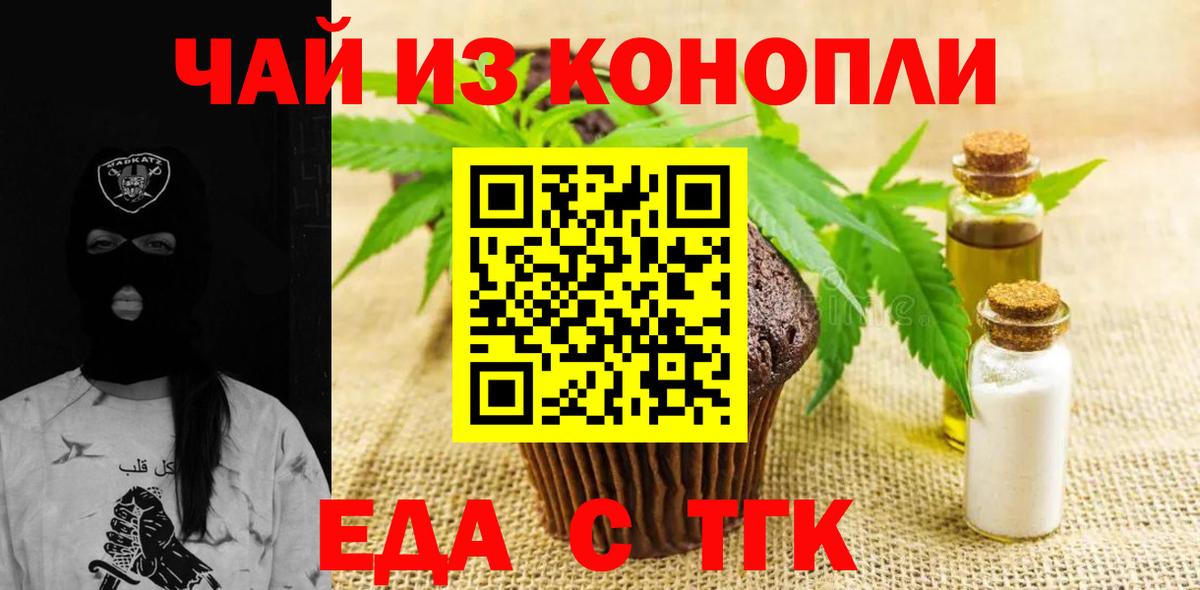 Лиски  Еда ТГК конопля  Вход с VPN 