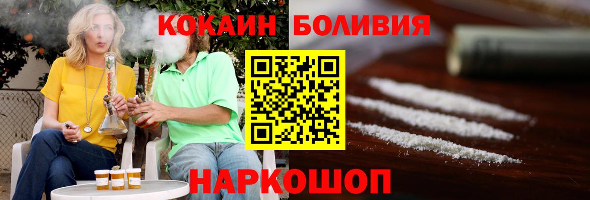 COCAIN Боливия  Вход с VPN  Лиски  КОКАИН Columbia 