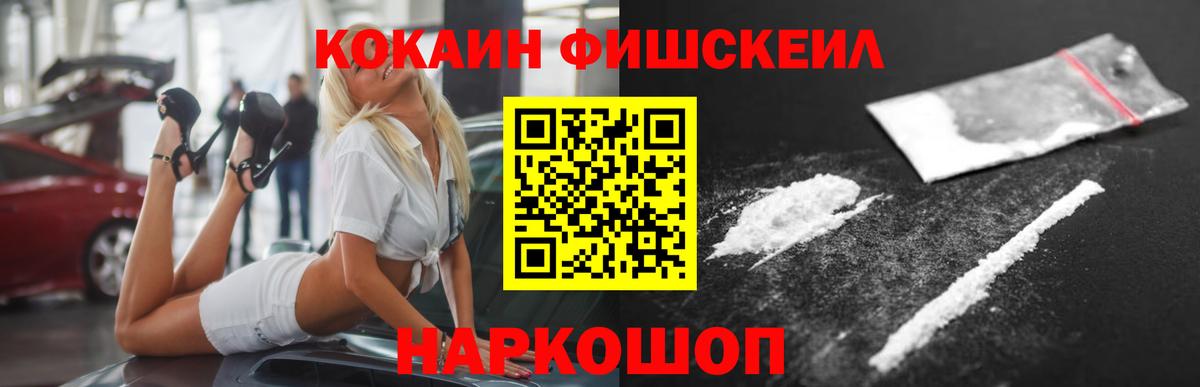 COCAIN Колумбийский  Cocaine  COCAIN FishScale  Лиски 