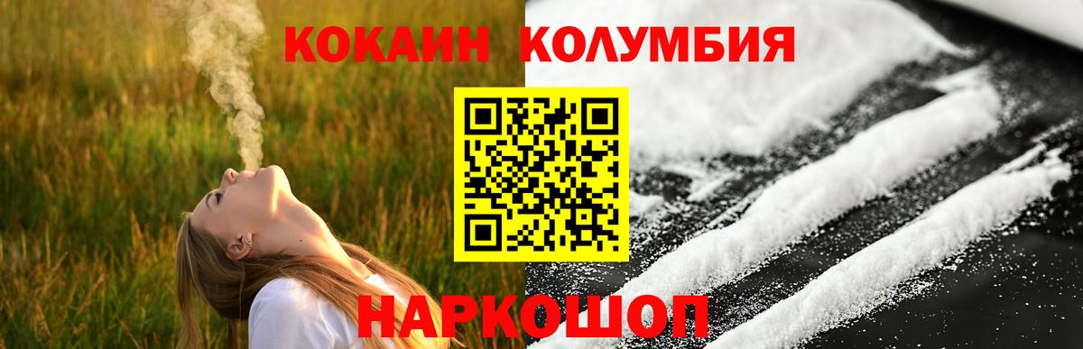 Кокаин 99% Лиски