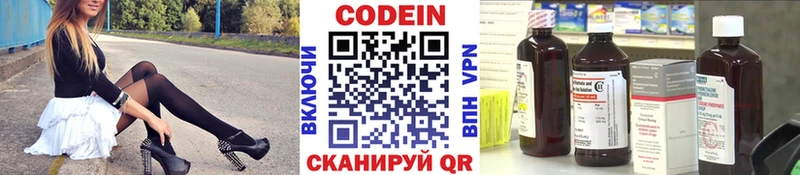 маркетплейс формула  ссылка на мегу вход  Лиски  Кодеин Purple Drank 