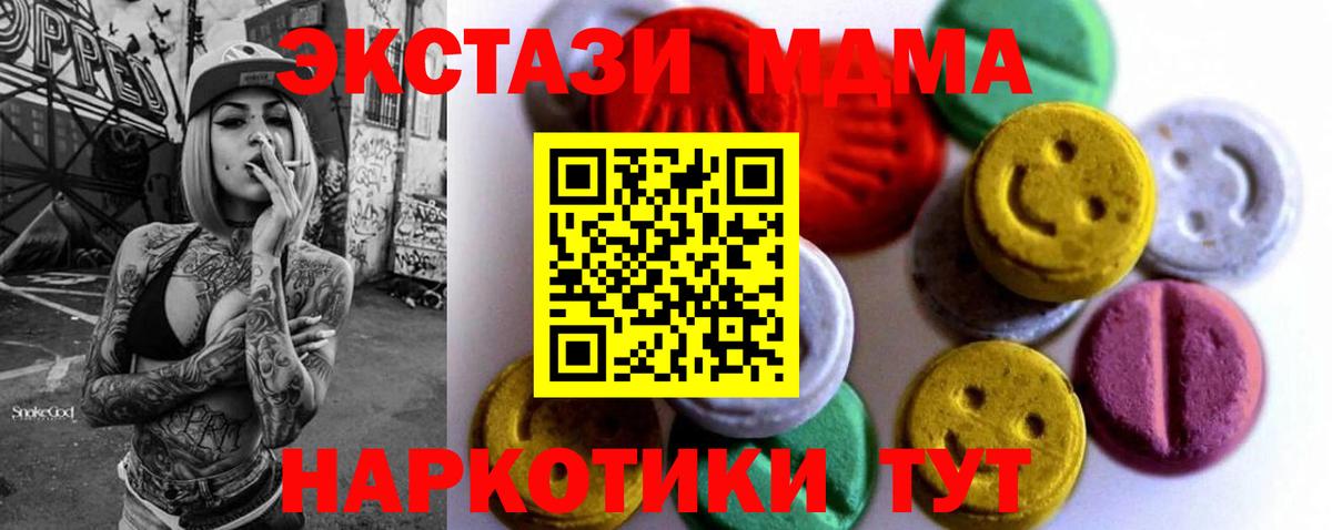 ЭКСТАЗИ MDMA Лиски