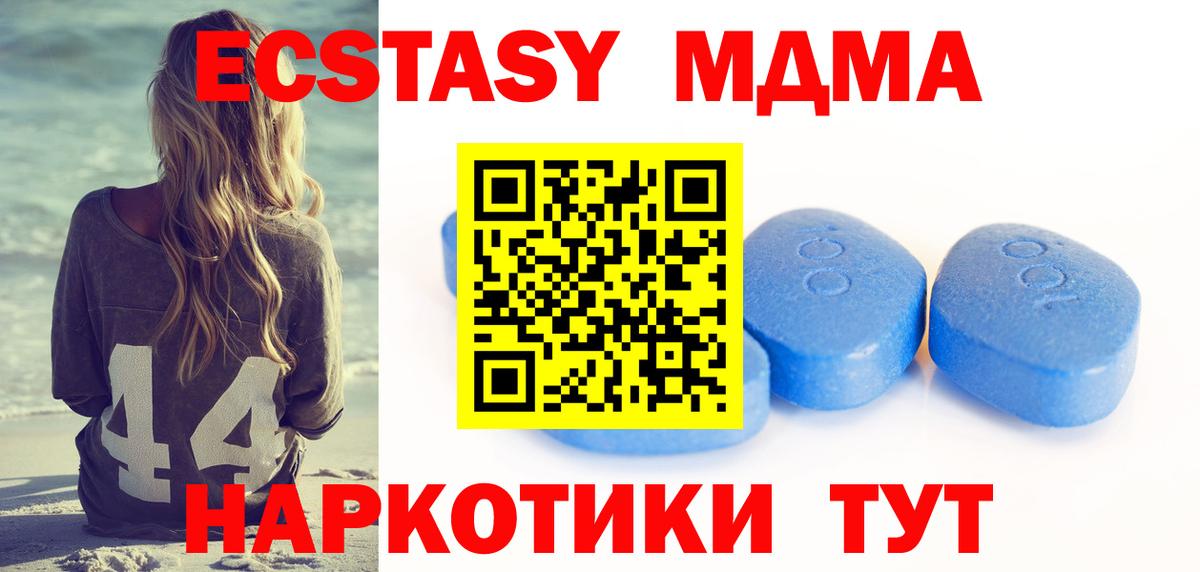 Экстази  Ecstasy MDMA  ЭКСТАЗИ louis Vuitton  Вход с VPN  Лиски 