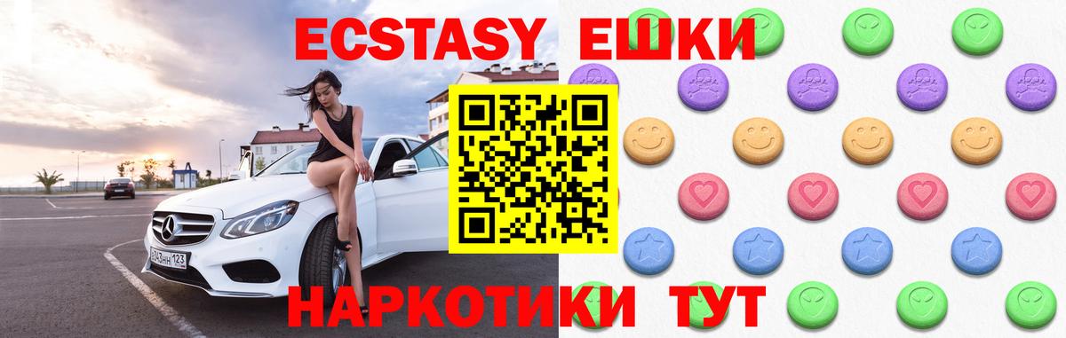 ЭКСТАЗИ  Лиски  Ecstasy круглые  ЭКСТАЗИ TESLA 