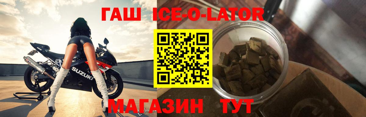 магазин  наркотиков  ГАШ  ГАШ гашик  Лиски  Гашиш ice o lator 