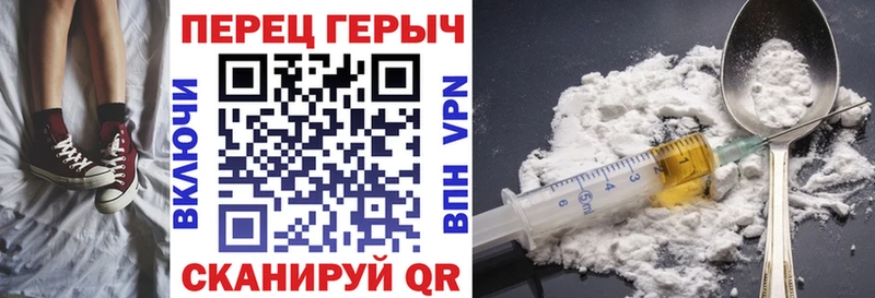 ГЕРОИН хмурый Лиски