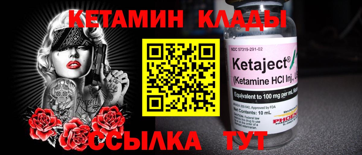 Кетамин VHQ  Вход с VPN  Кетамин ketamine  мориарти Telegram  Лиски 