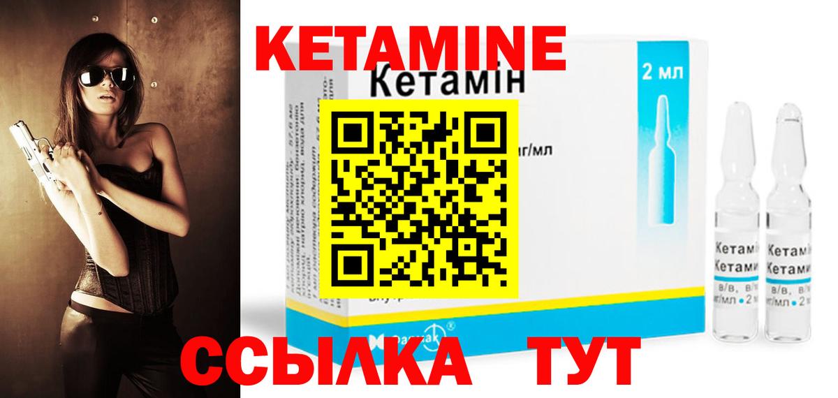 КЕТАМИН ketamine Лиски