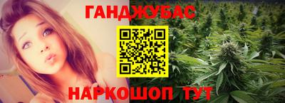 сатива Краснокаменск