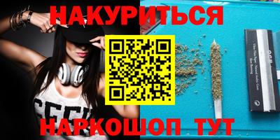 марихуана Будённовск