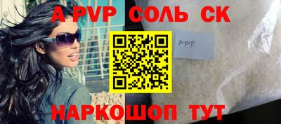 сатива Краснокаменск