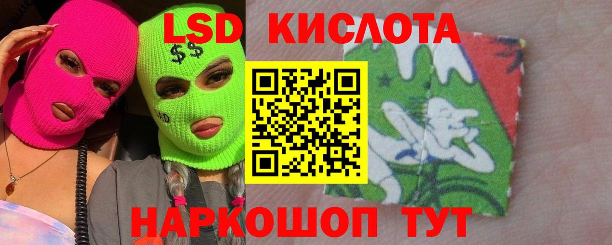 Лсд 25 экстази ecstasy Лиски