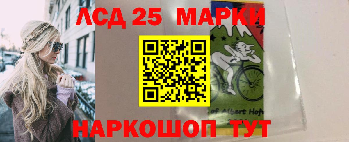 ЛСД экстази  LSD-25 экстази ecstasy  Лиски  LSD-25 экстази кислота 