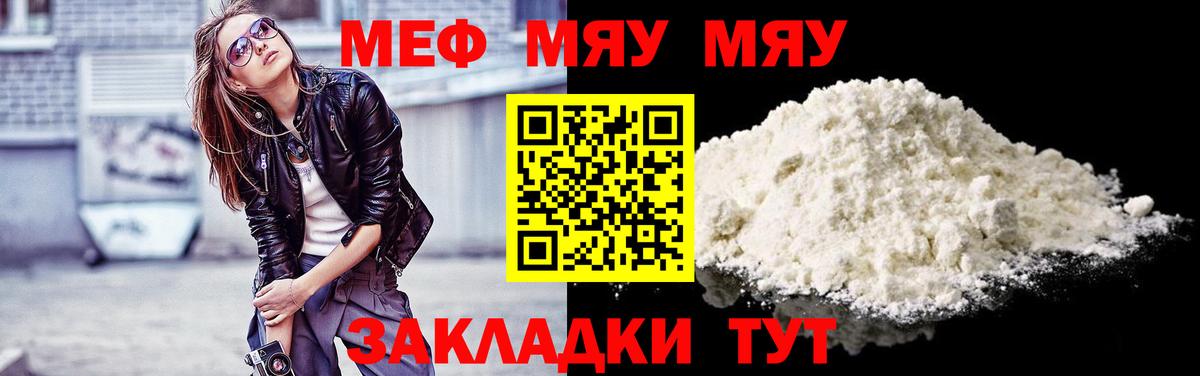 Лиски  МЯУ-МЯУ  Вход с VPN  Меф кристаллы  МЕФ 4 MMC 