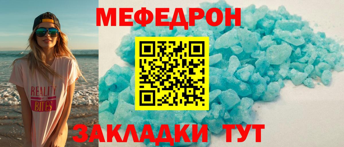 Мефедрон мука Лиски