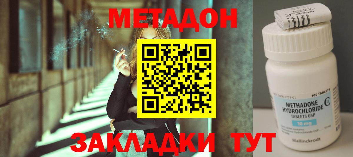 Метадон мёд Лиски