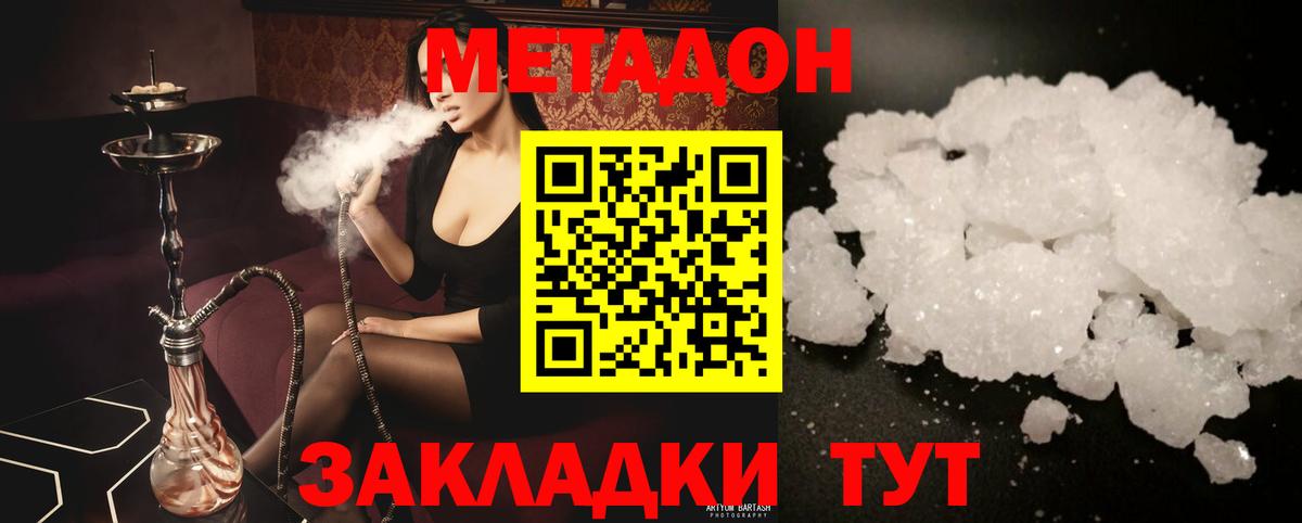 Лиски  МЕТАДОН кристалл  Вход с VPN  МЕТАДОН белоснежный 