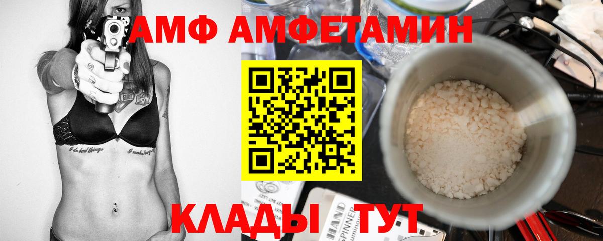 Метамфетамин  МЕТАМФЕТАМИН Methamphetamine  Вход с VPN  Лиски 