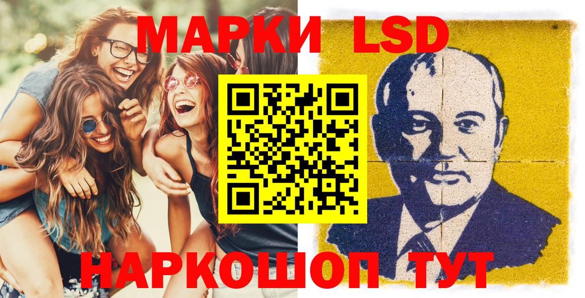 Наркотические марки 1,5мг Лиски