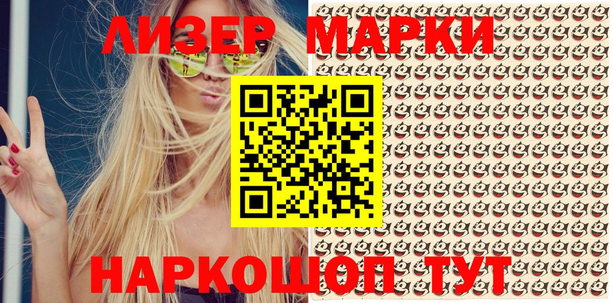 Марки 25I-NBOMe 1,5мг  Наркотические марки  Марки 25I-NBOMe 1,5мг  Лиски  купить   Вход с VPN 