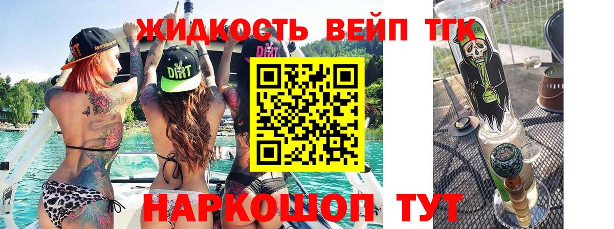 Дистиллят ТГК жижа Лиски