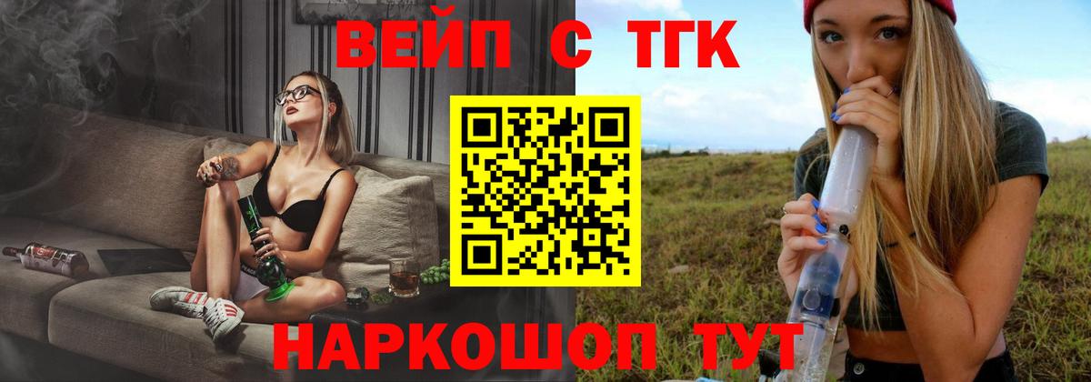 Лиски  ТГК концентрат  Вход с VPN  ТГК концентрат 